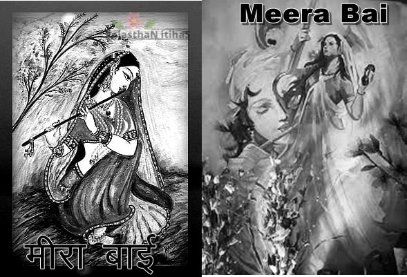 Meera Bai History In Hindi Pdf- मीरा का जीवन परिचय इन हिंदी