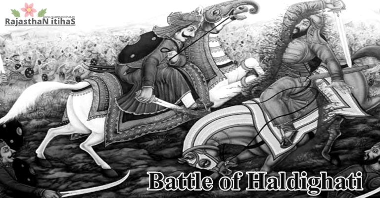 राजस्थान के इतिहास मे हल्दीघाटी का युद्ध-Battle of Haldighati